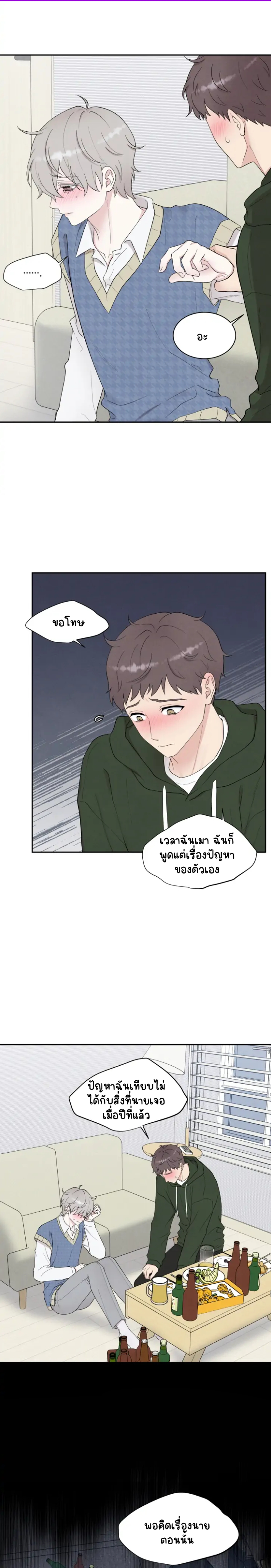 โชคชะตาหรือป่าวน๊า 1-17